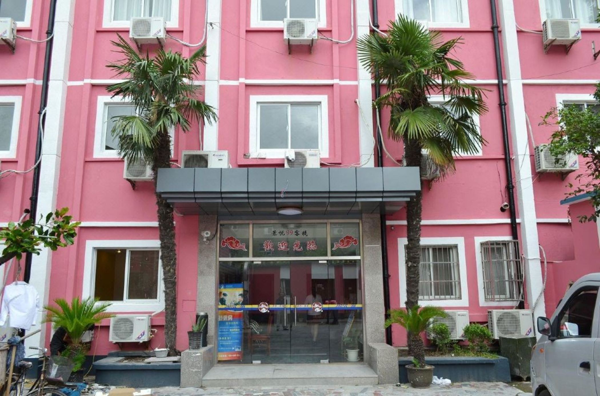 Jingyue 99 Hotel - Jiangzhen