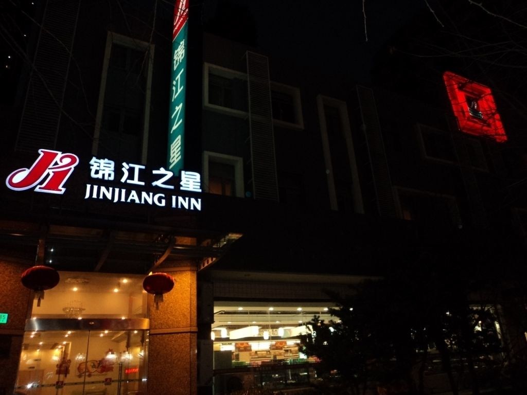 Ji Hotel Shanghai Hailun Road Metro Station