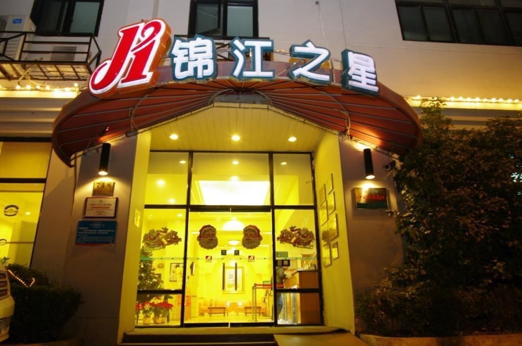 Magnotel Shanhai Hongkou Football Stadium