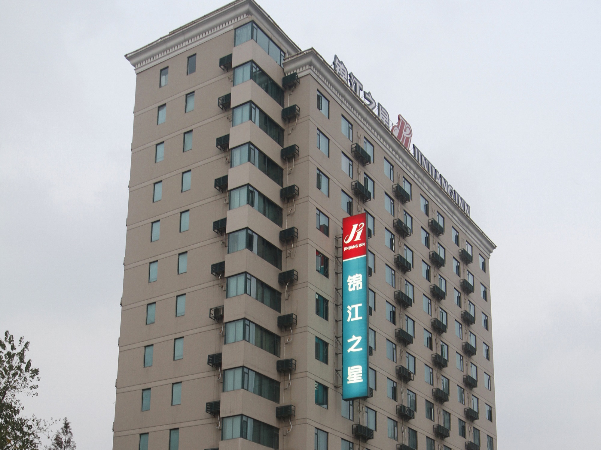 Park Inn by Radisson Shanghai Huanqiugang