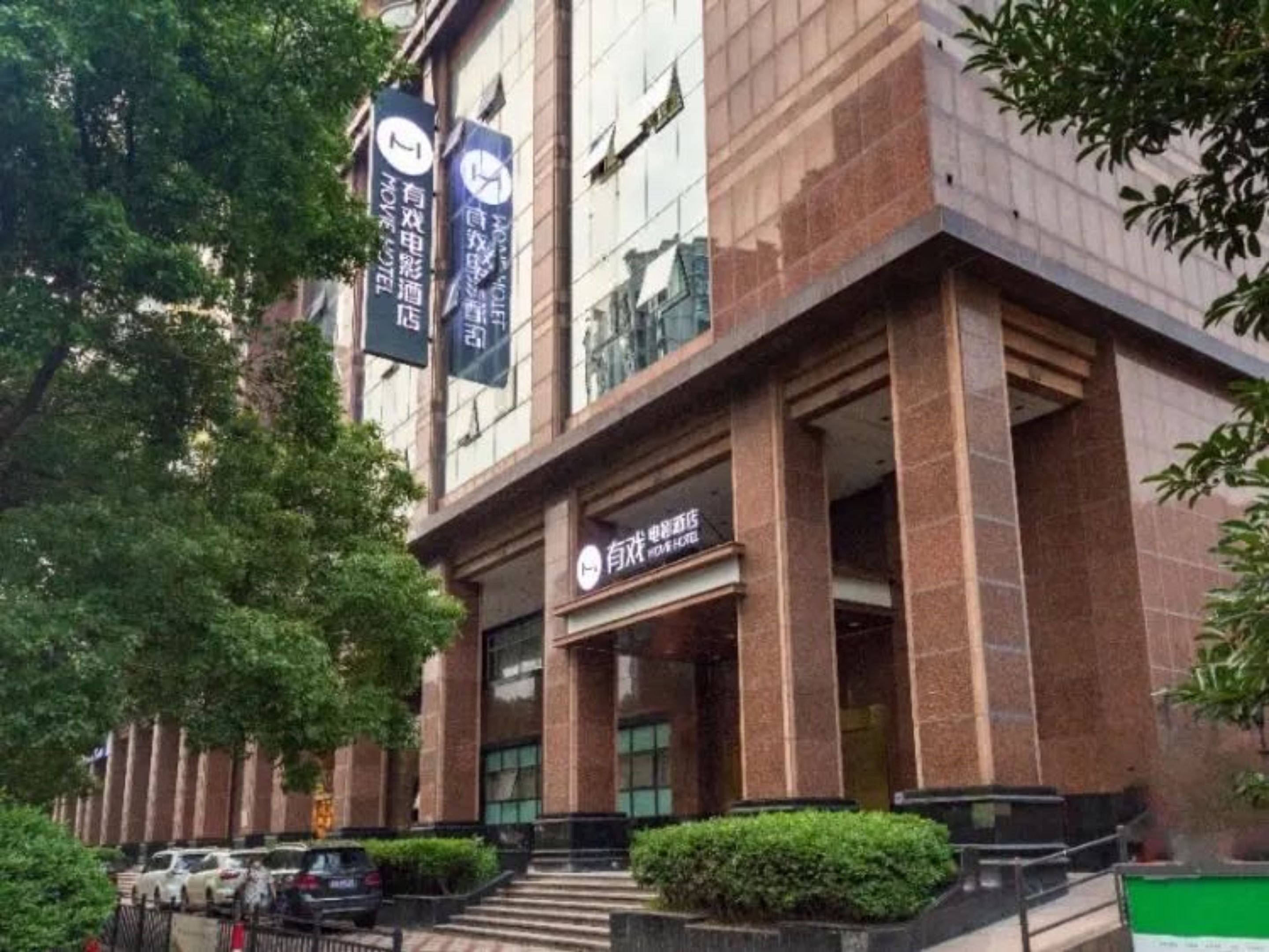 Movie Hotel Shanghai Yu Garden