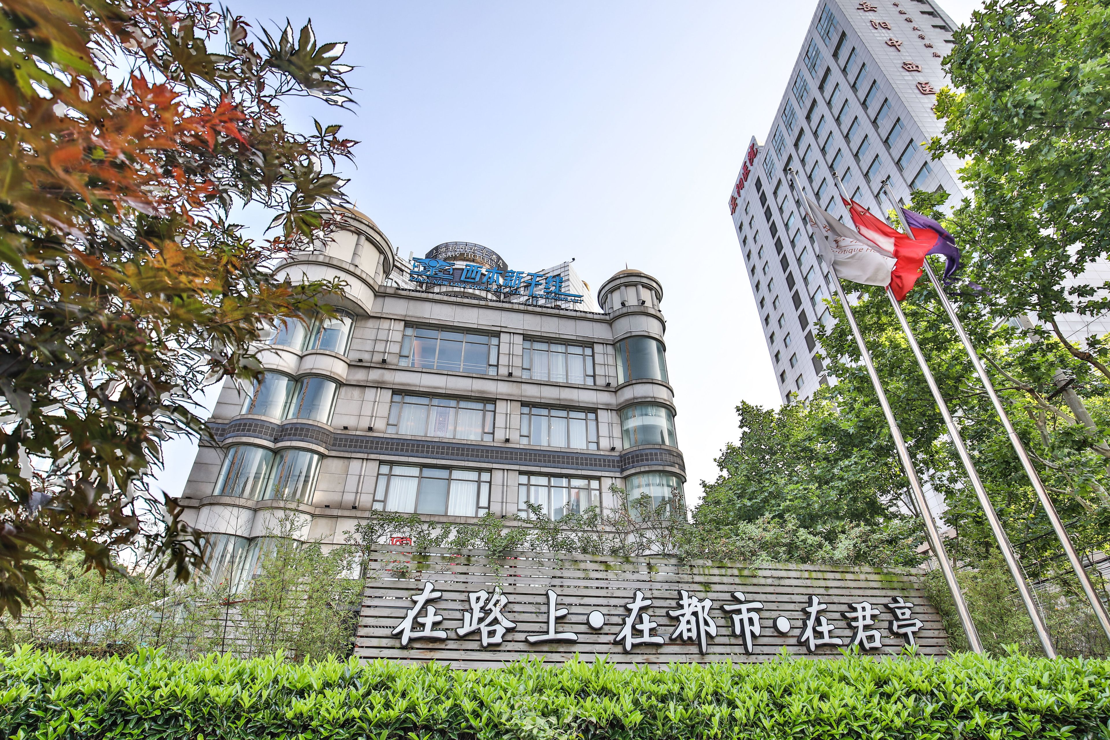 Narada Boutique Hotel Shanghai Hongkou