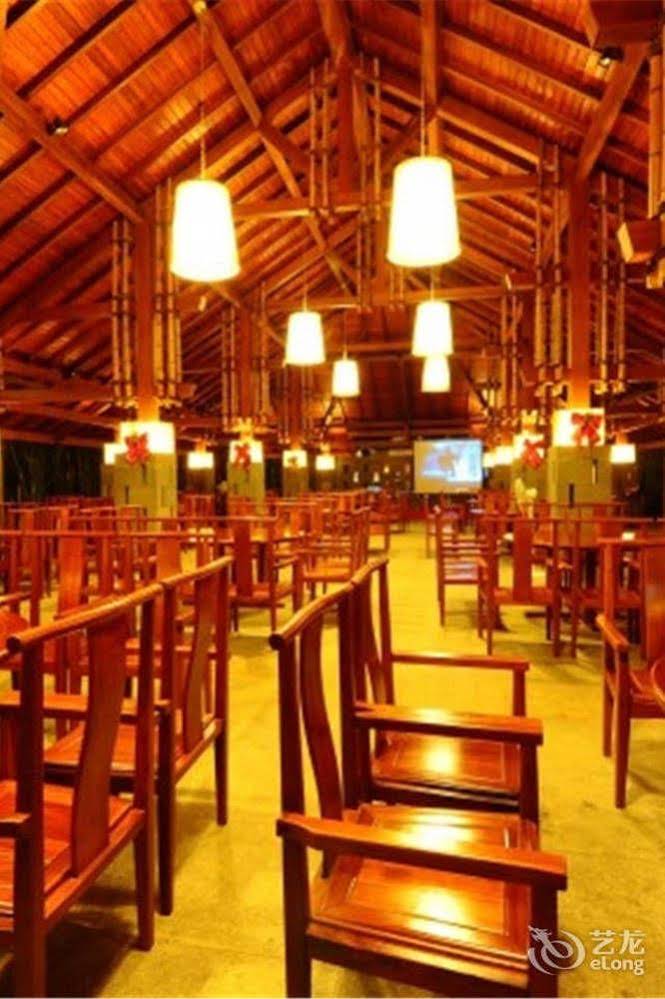 Haikou Happy Farm Resort