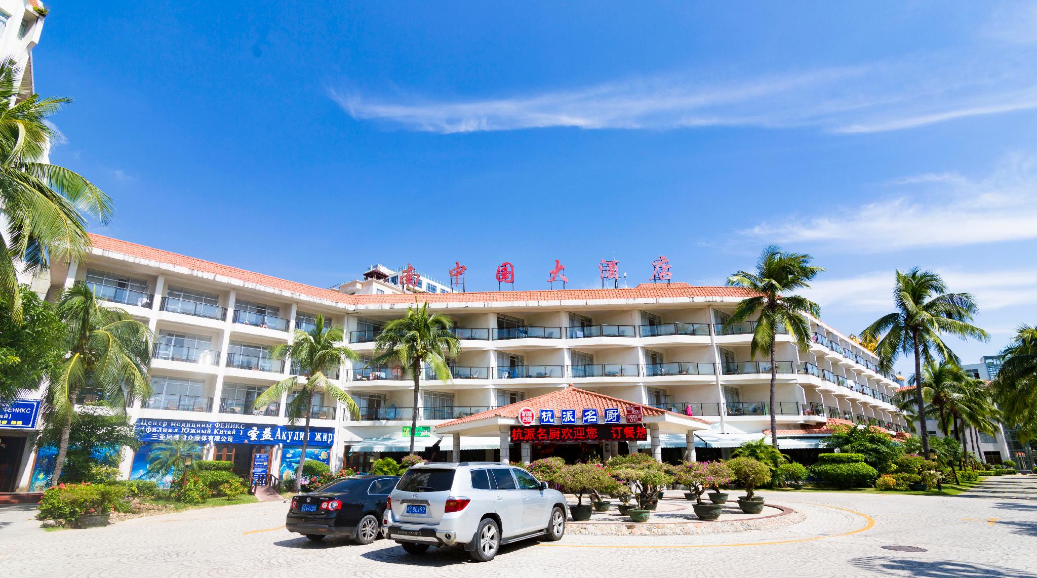 South China Hotel
