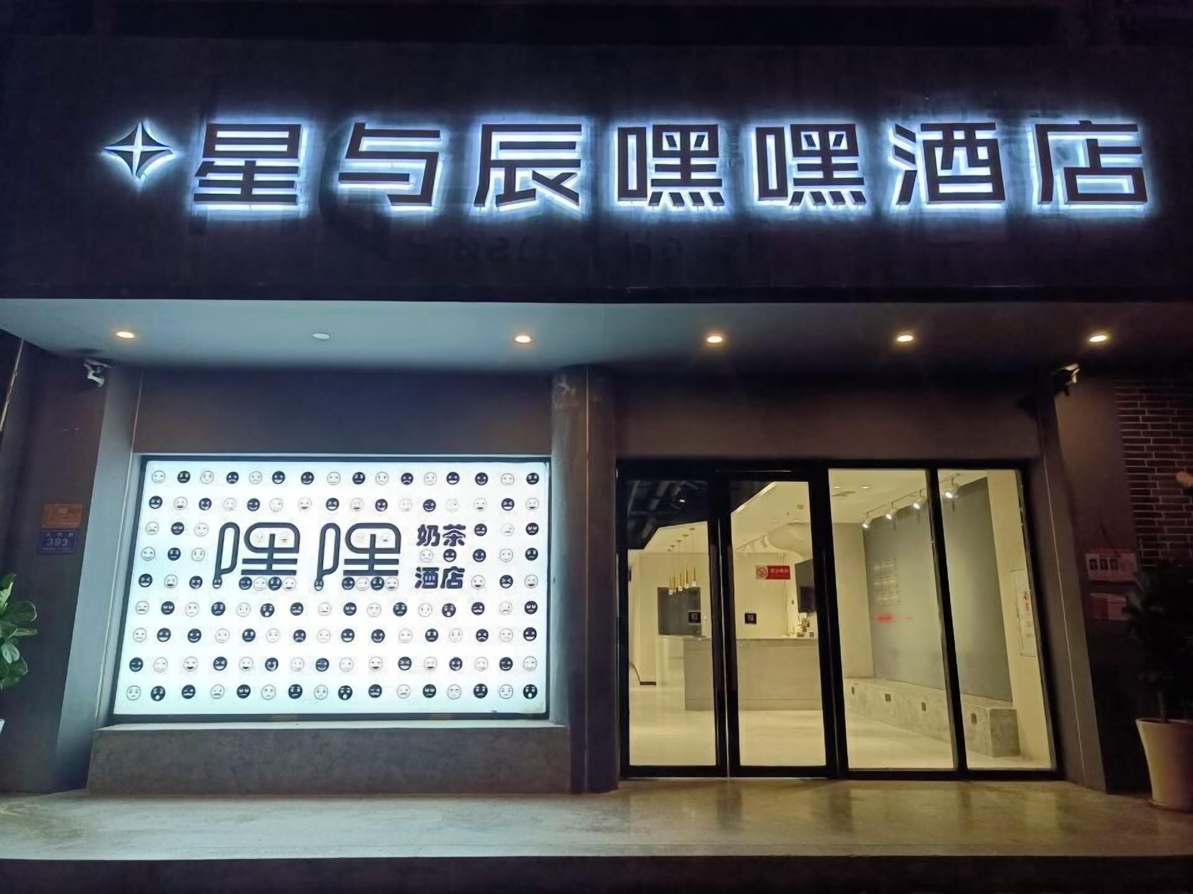 Starchain Heehee Hotel