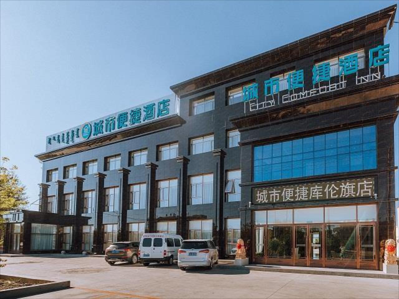 City Comfort Inn Tongliao Kulun Flagship Store