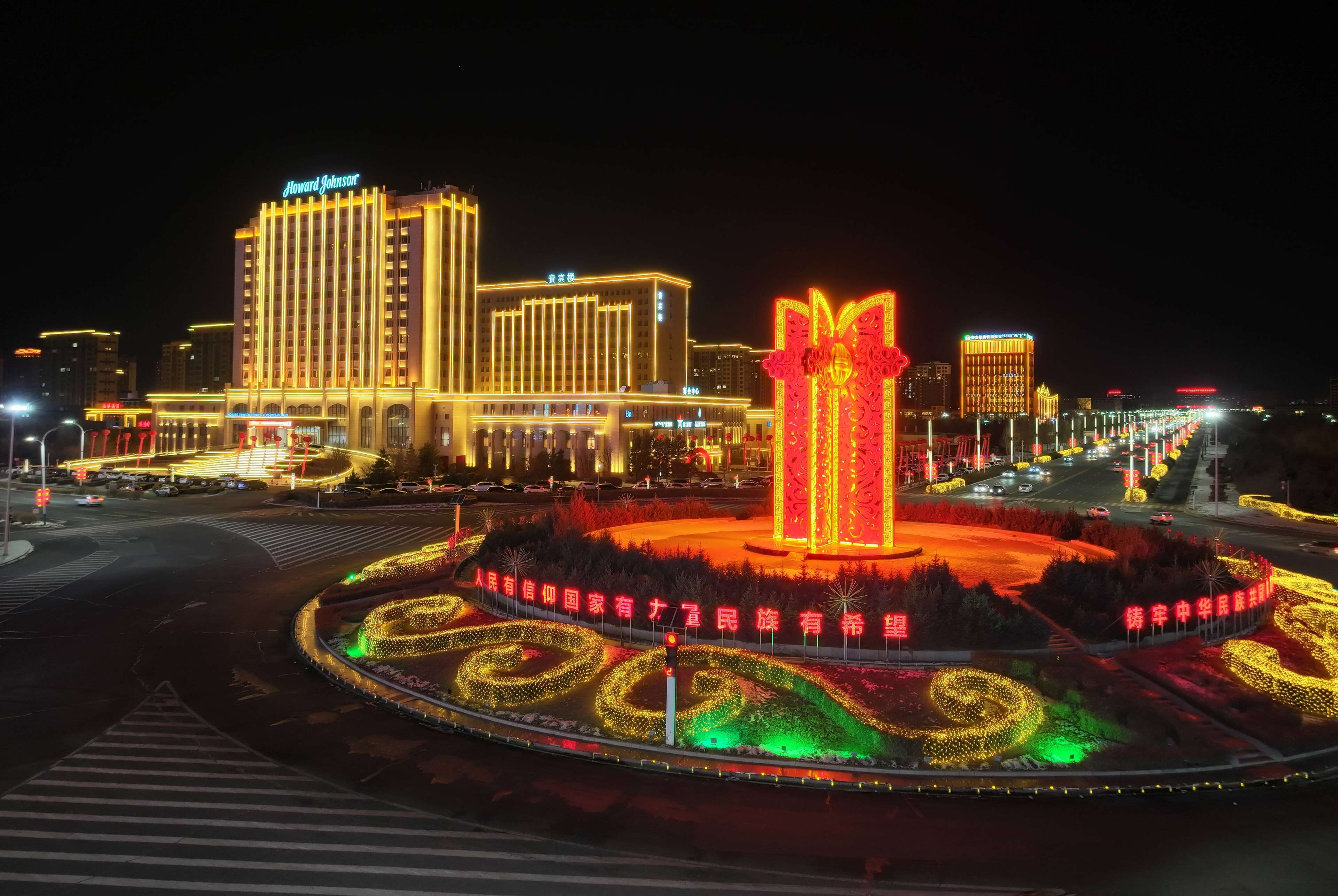 Howard Johnson by Wyndham Domando Plaza Wulanchabu