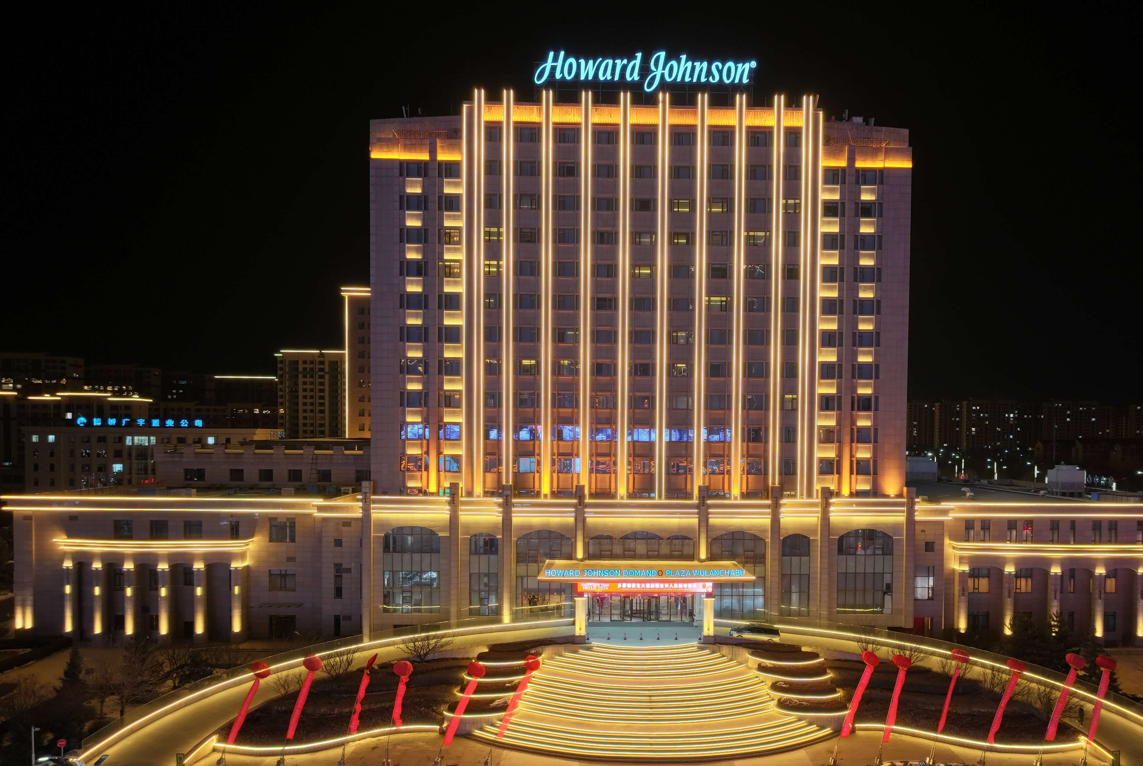 Howard Johnson by Wyndham Domando Plaza Wulanchabu