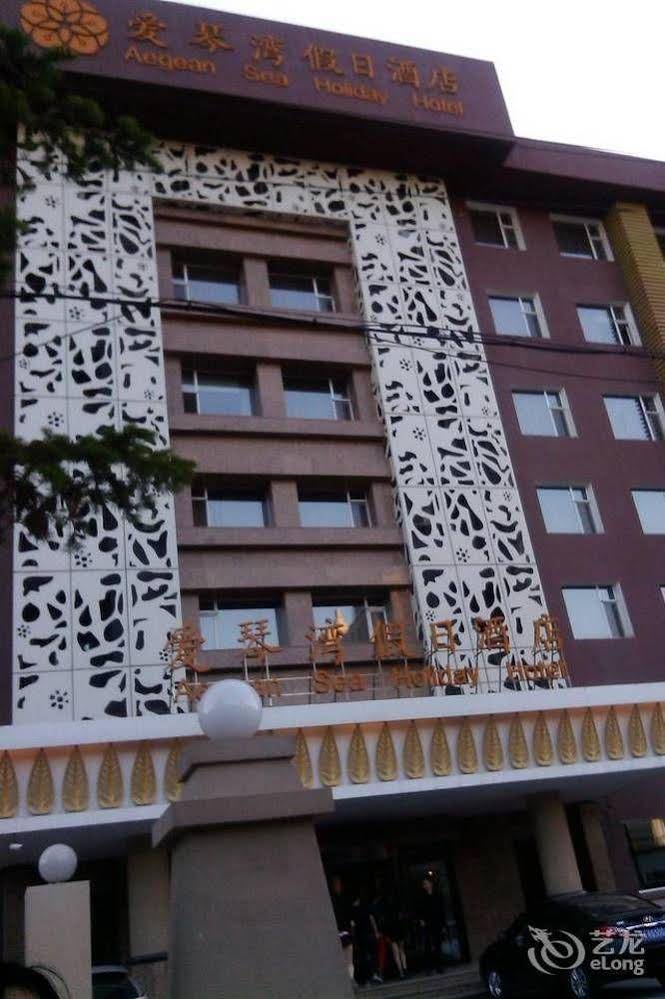 Aiqinwan Holiday Hotel