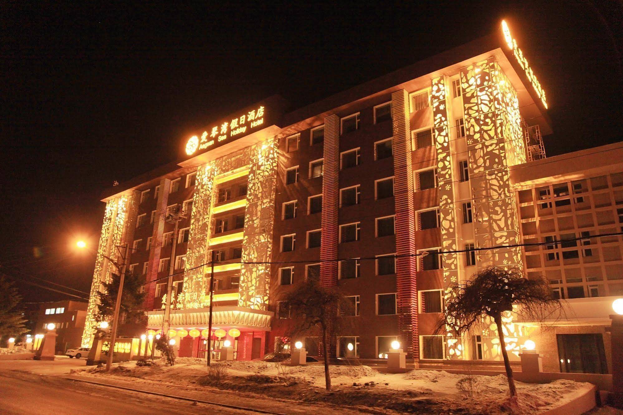 Aiqinwan Holiday Hotel