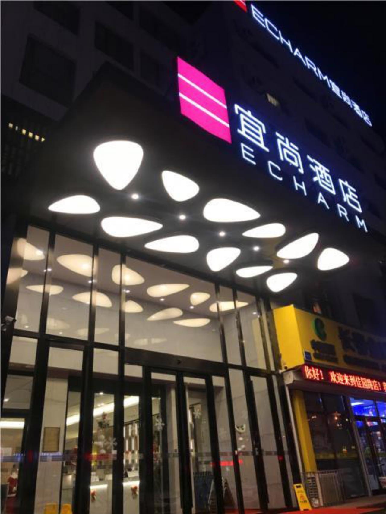 Echarm Hotel Changchun Guigu Street