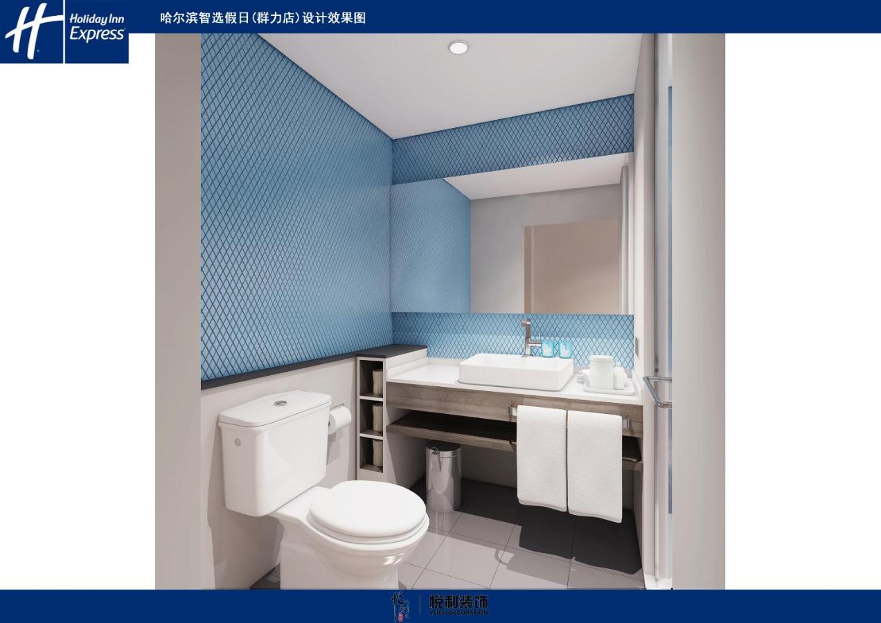 Holiday Inn Express Harbin Qunli