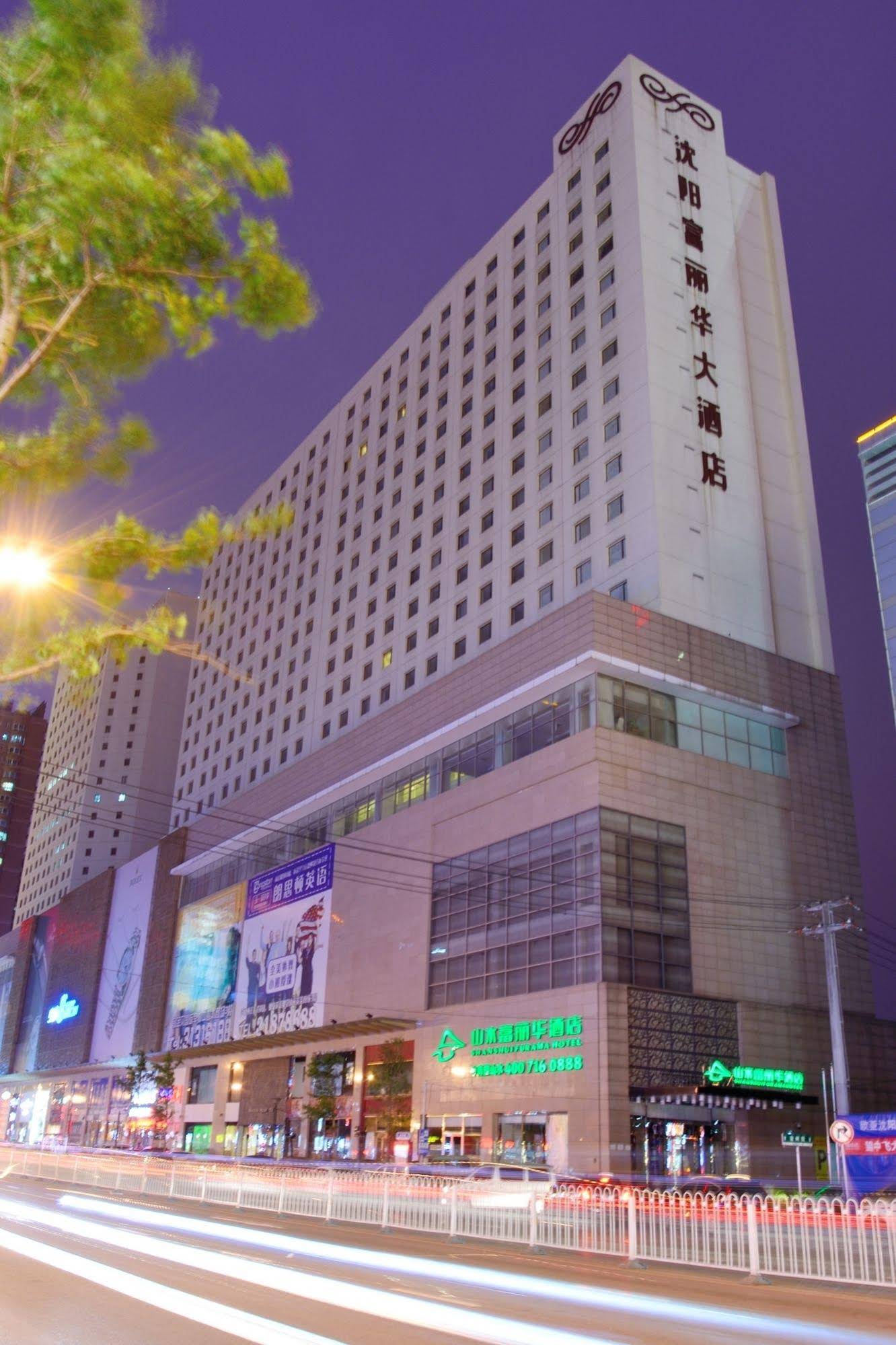 CYTS Shanshui Trends Hotel Shenyang Fulihua