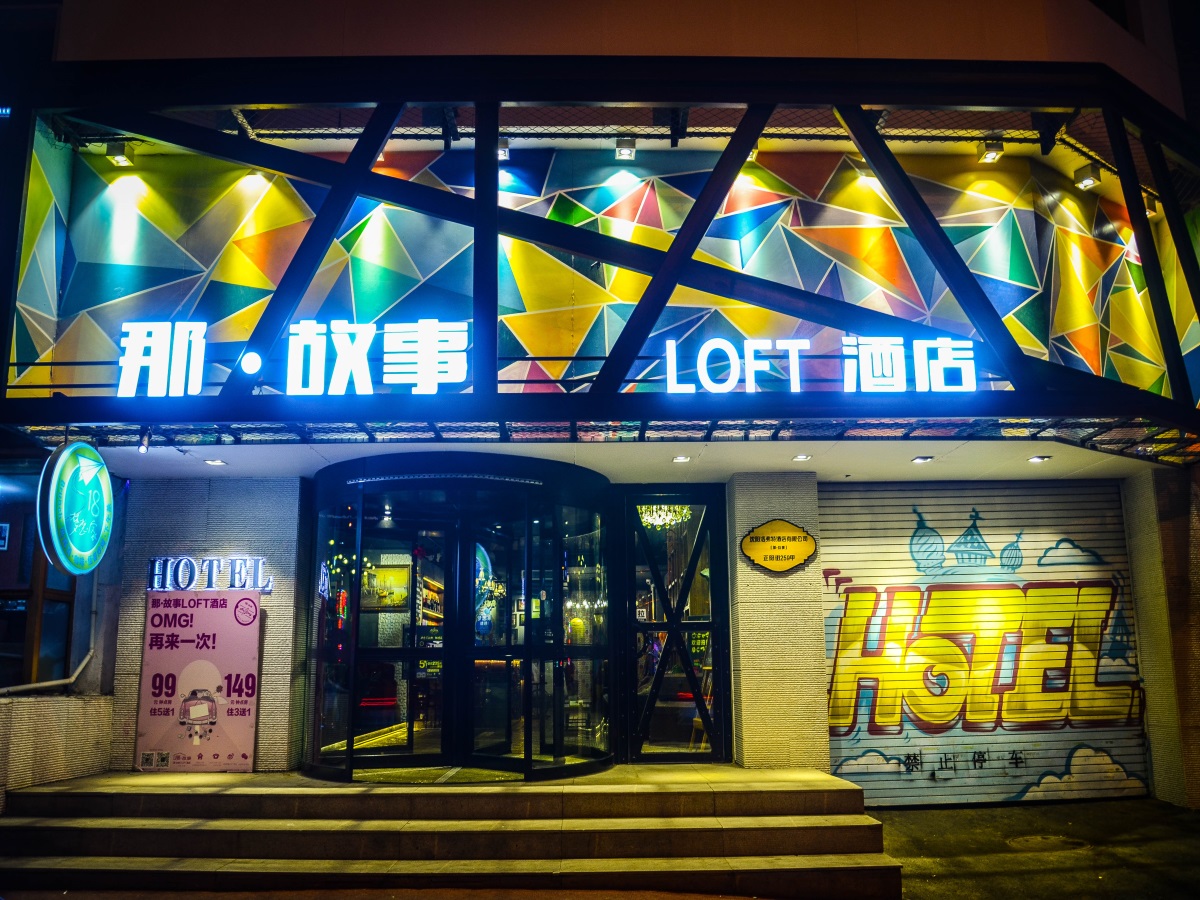 Shenyang Na Story Loft Hotel