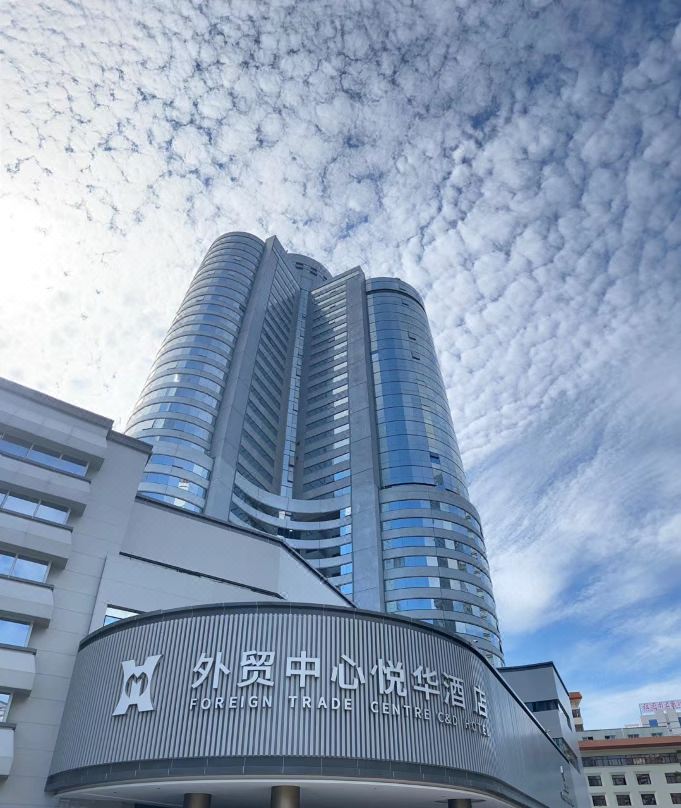 Foreign Trade Centre C&D Hotel Fuzhou