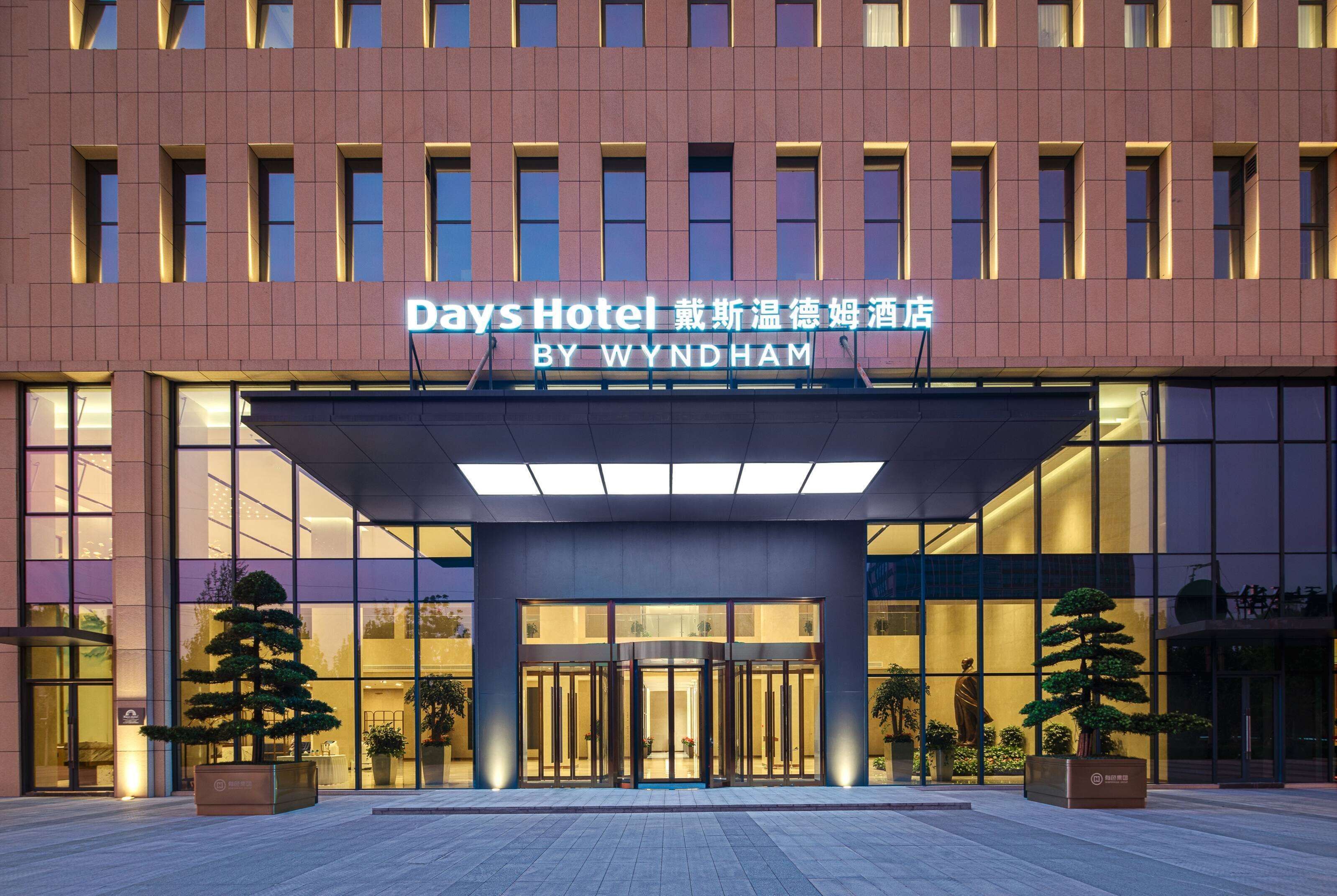 Days Hotel by Wyndham Changsha East