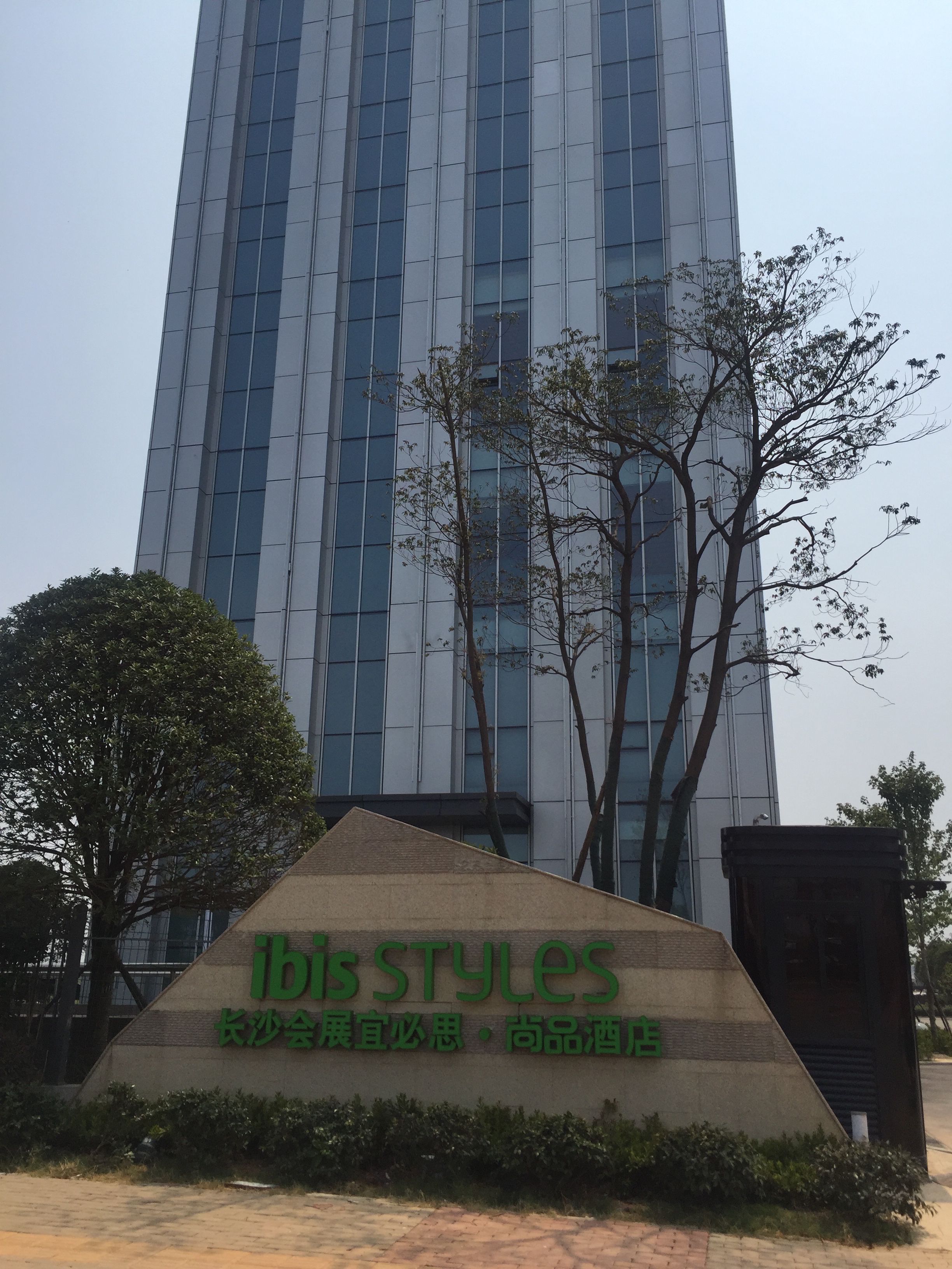 ibis Styles Changsha International Exhibition Center