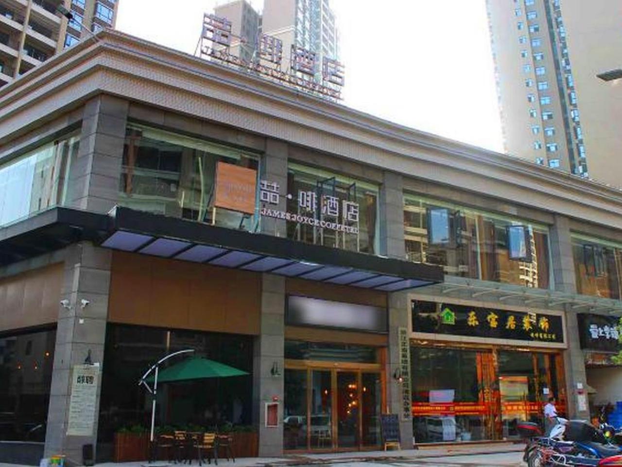 James Joyce Hotel Qingyuan City Hall