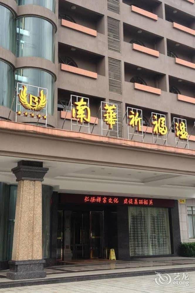 Shaoguan South Spring Hotel
