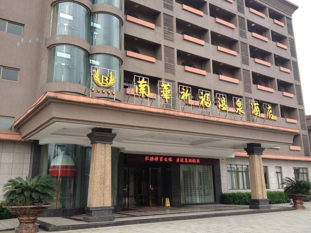 Shaoguan South Spring Hotel