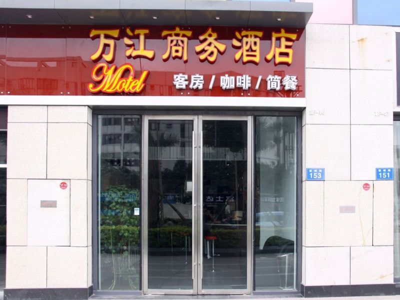 Wanjiang Business Hotel