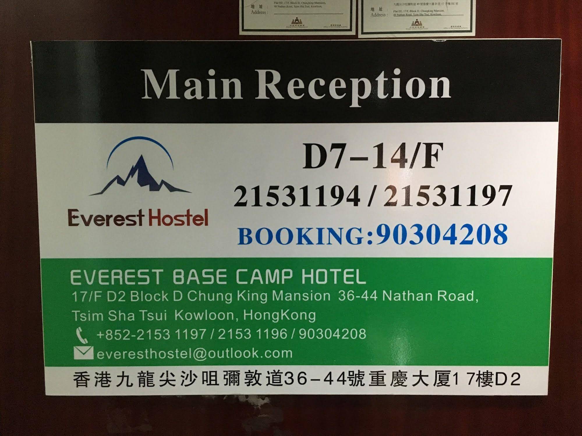 Everest Hostel