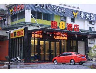 Super 8 by Wyndham Ningde Xiapu Jiu Long Jie