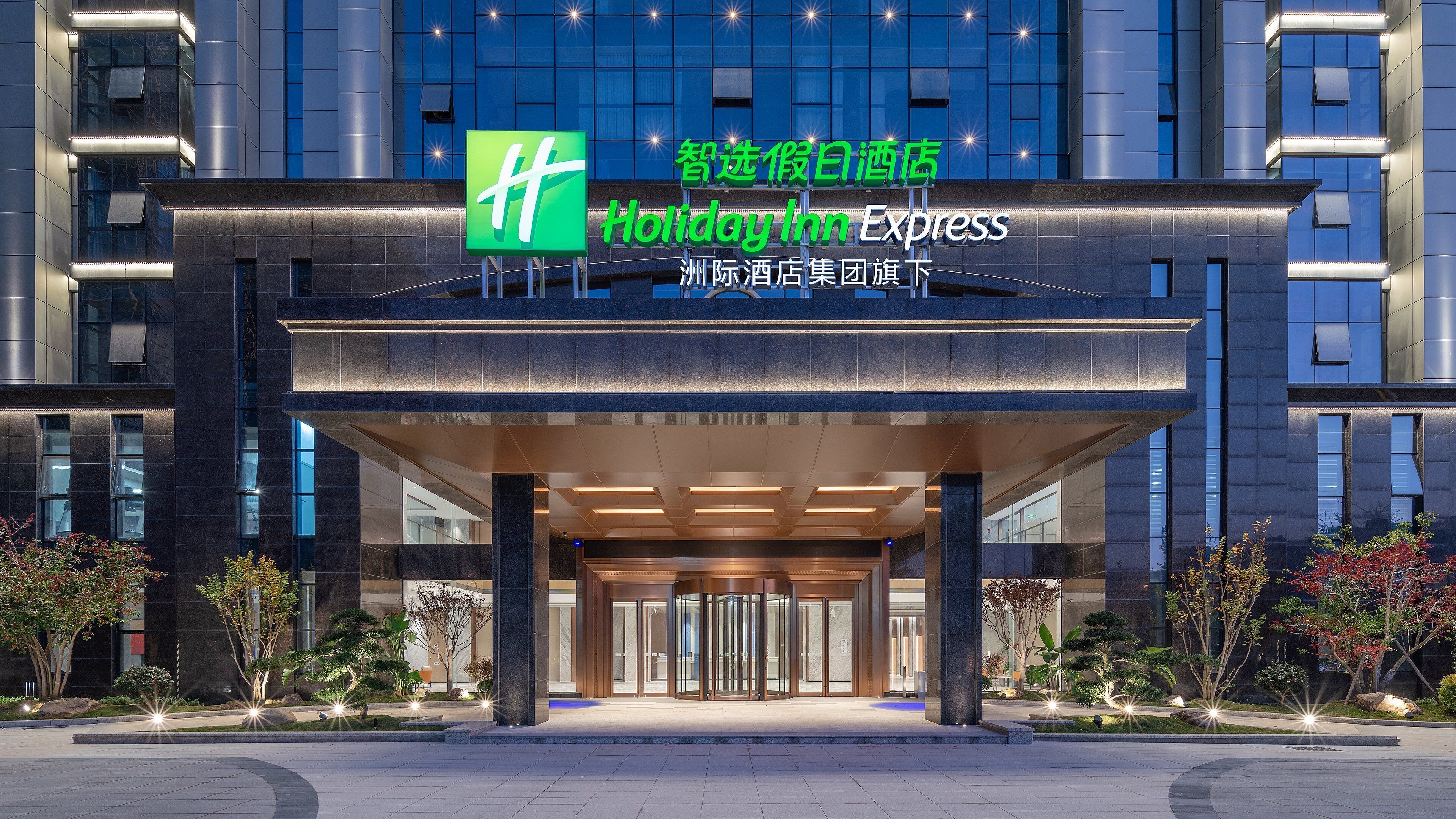 Holiday Inn Express Quanzhou Taishang An Ihg Hotel