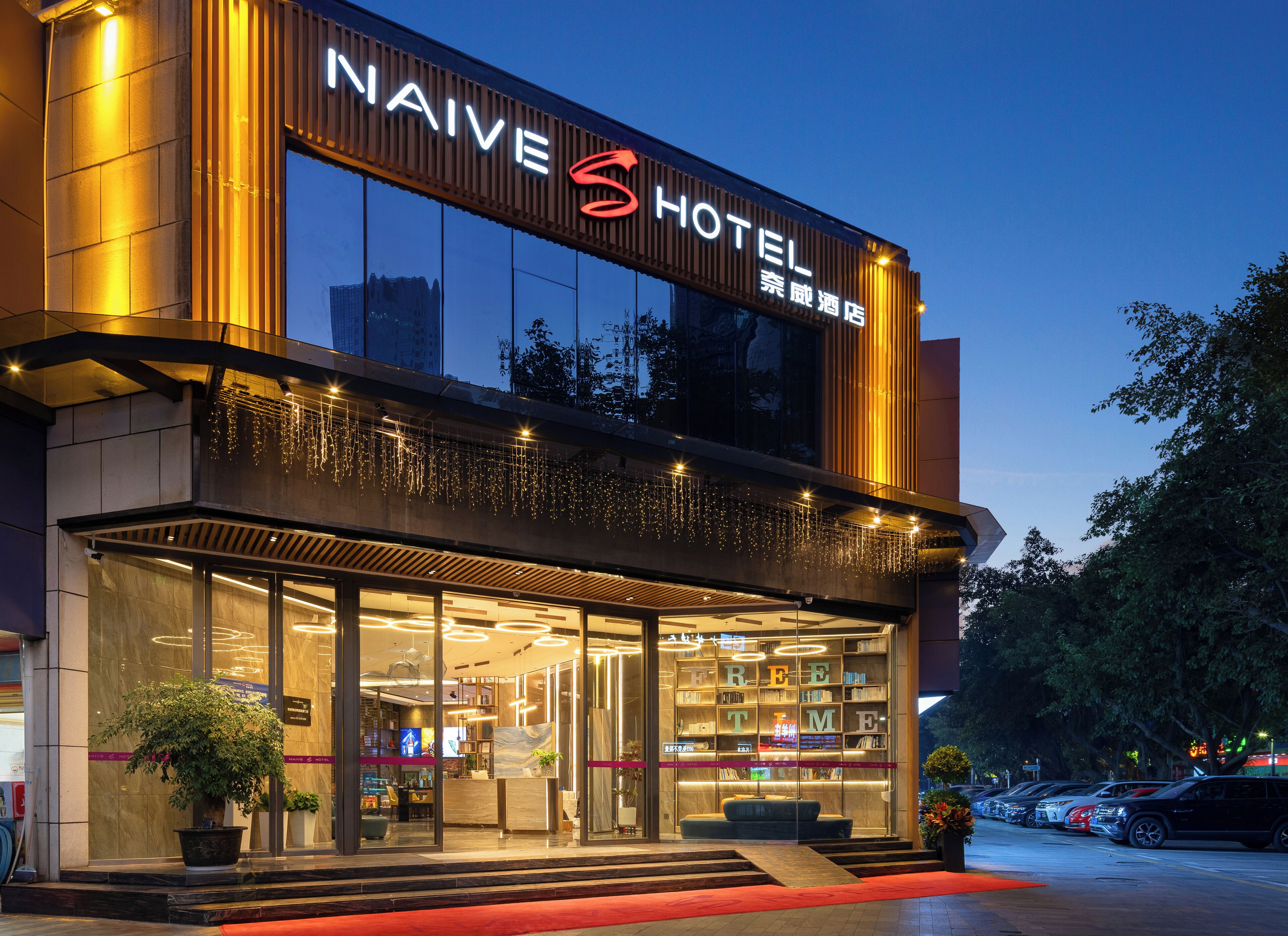 Naive S Hotel