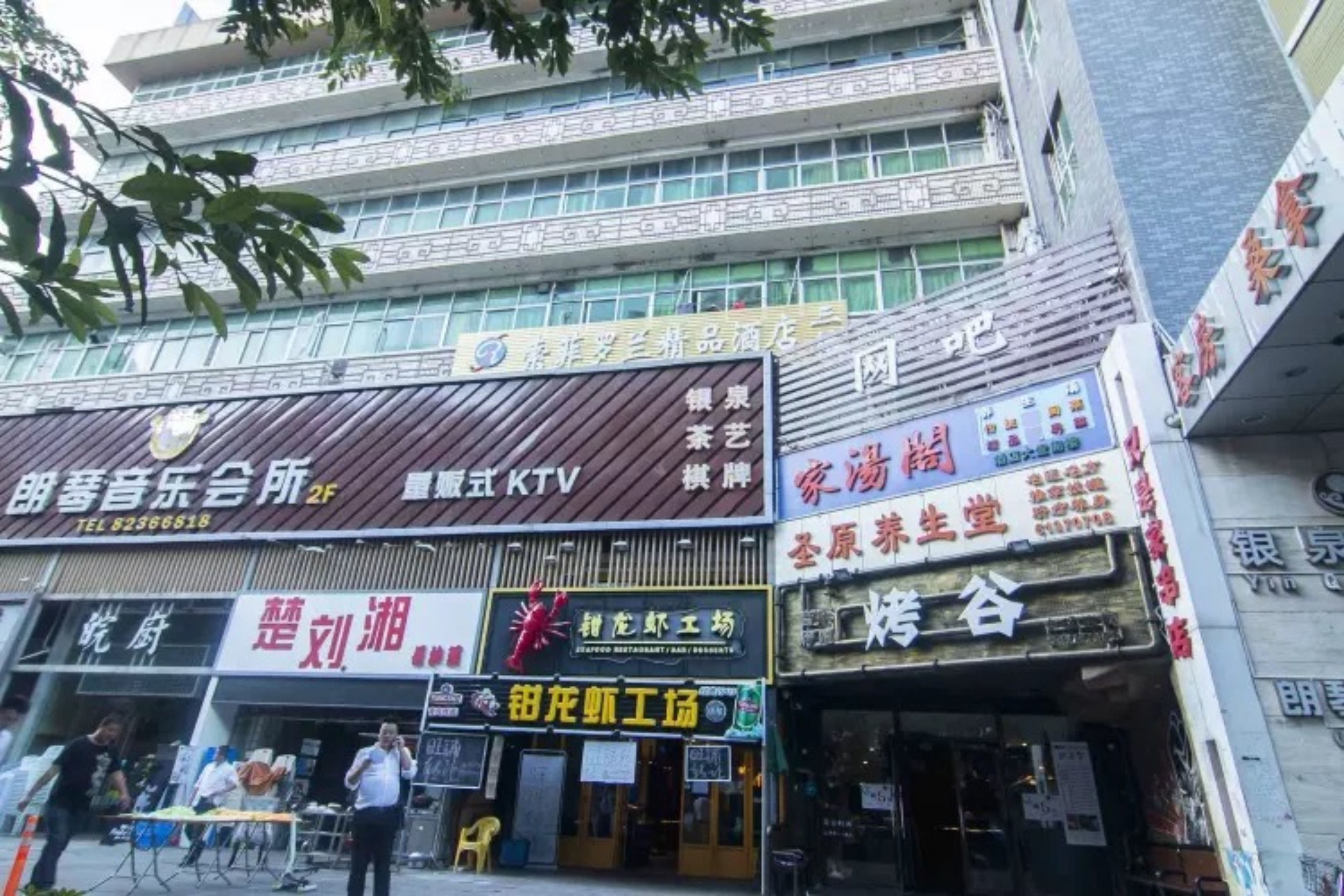 Sophie Roland Hotel Shenzhen Yuanling Branch