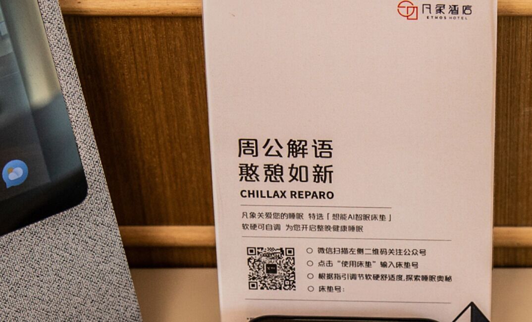 Ethos Hotel Xiamen