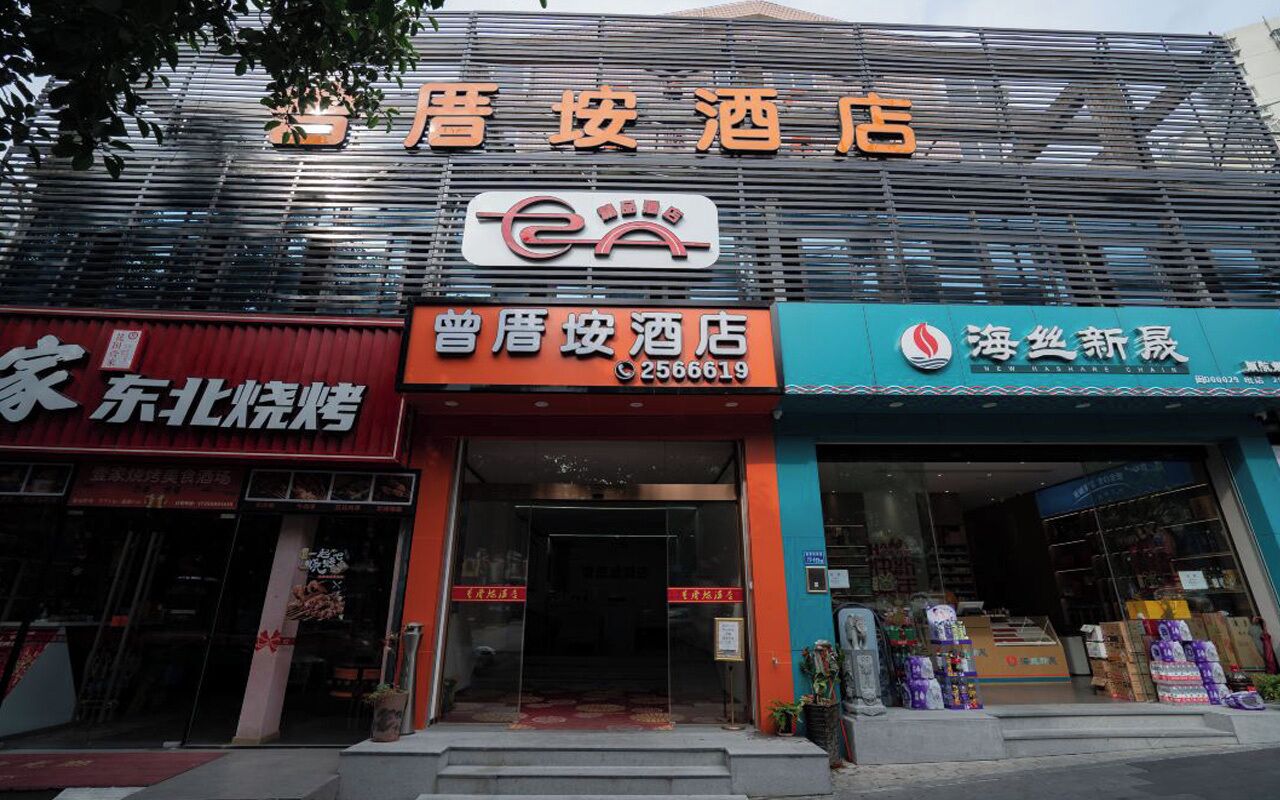 Starchain Zengcuoan Hotel