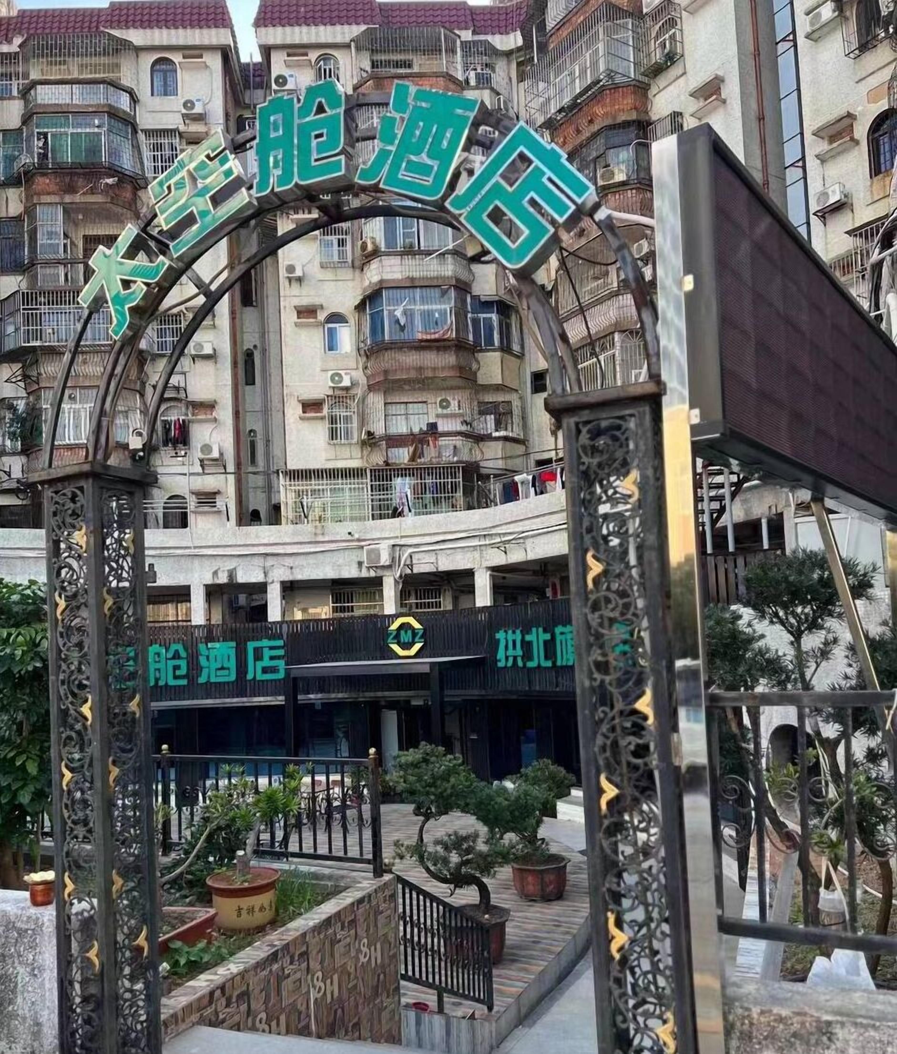 Zhuhai Dreamers Capsule Hotel