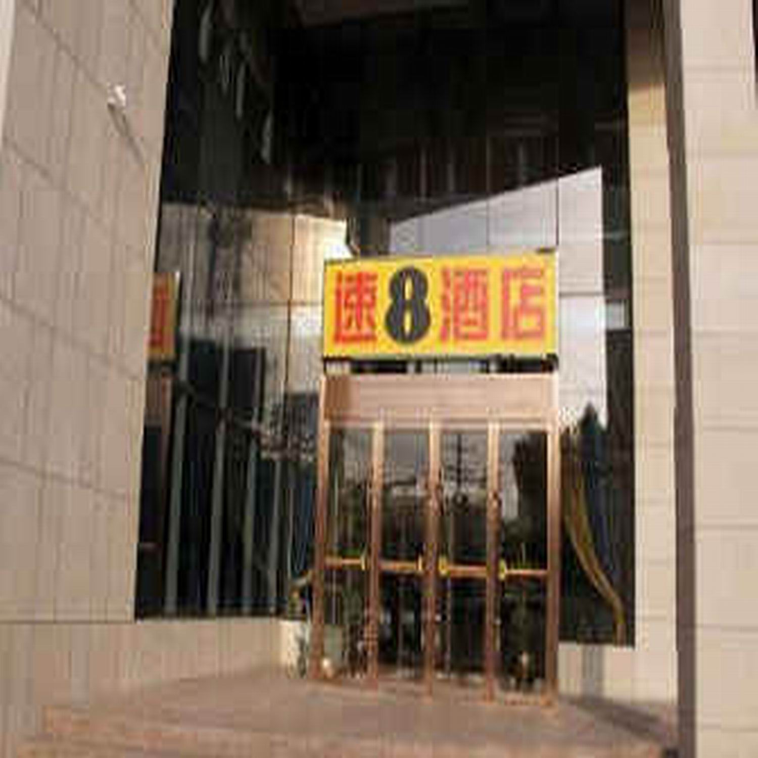 Super 8 by Wyndham Urumqi Airport Ji Chang Bei Qu