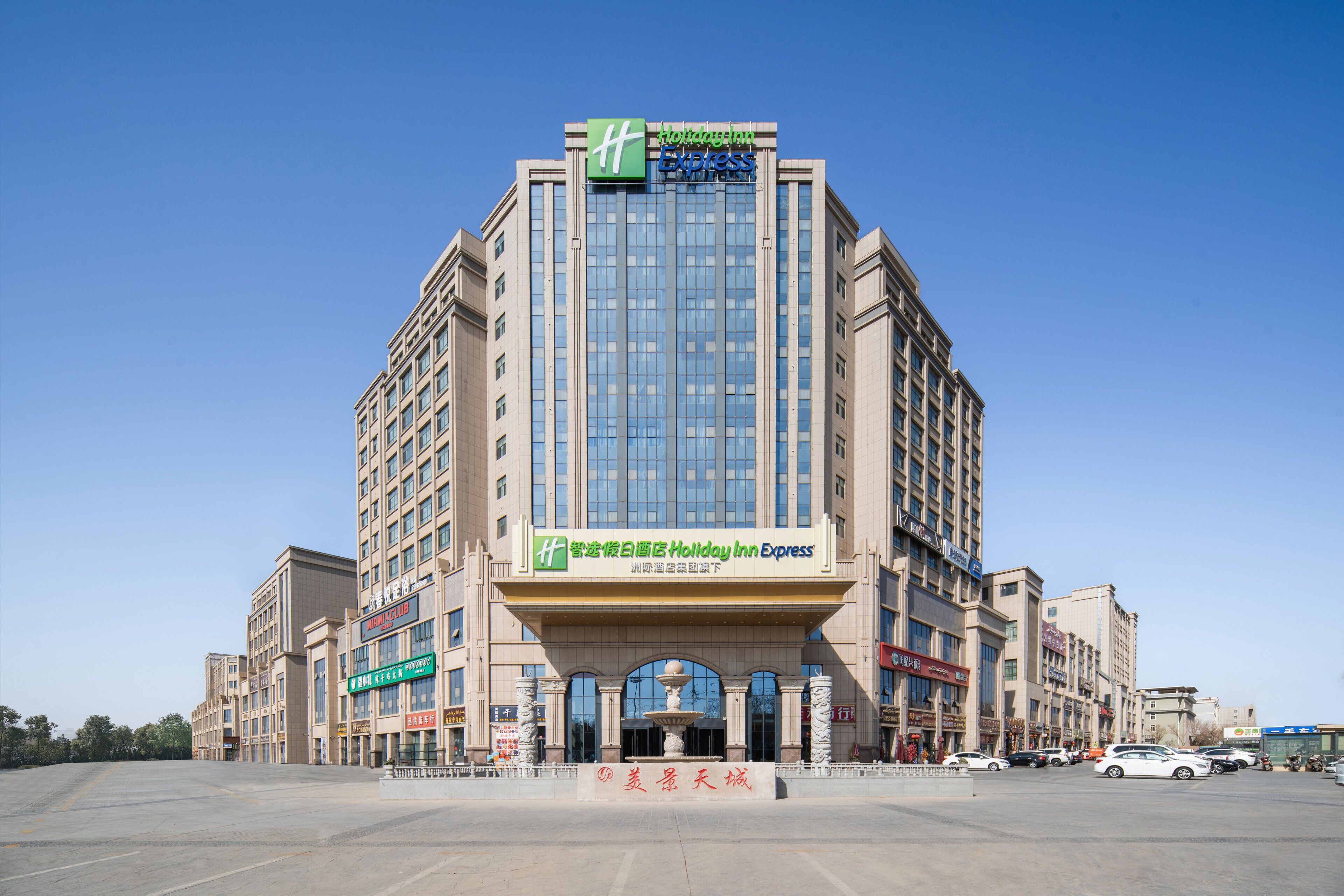 Holiday Inn Express Turpan Meishingtiancheng Food Street Branch