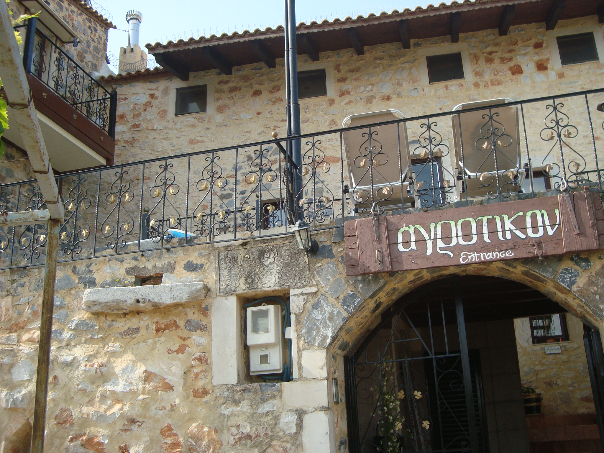 Agrotikon Traditional Cottages