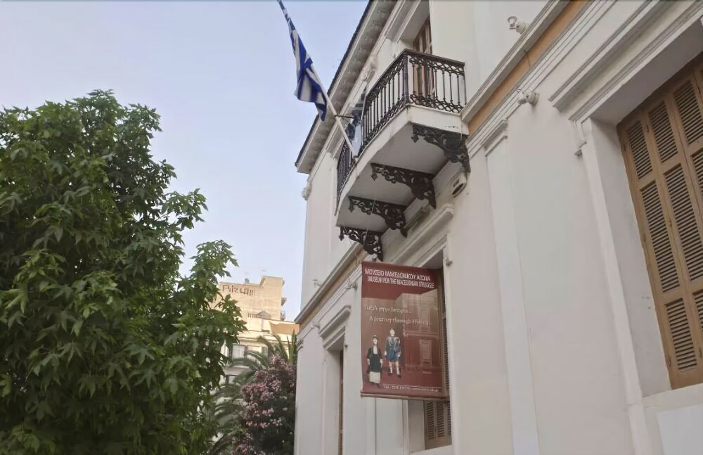 Agia Sofia Apartment