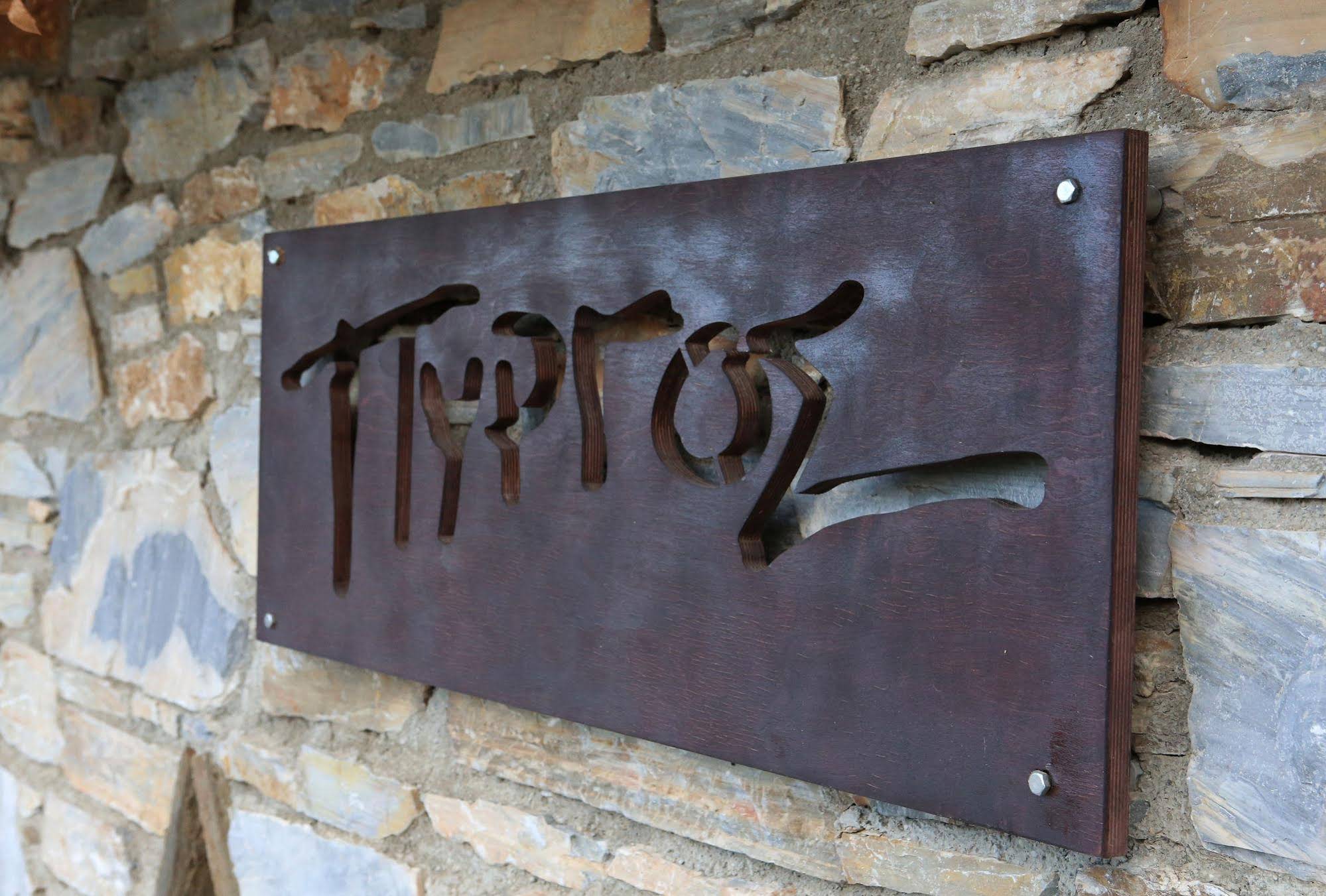 Pyrgos Exclusive Boutique Villas