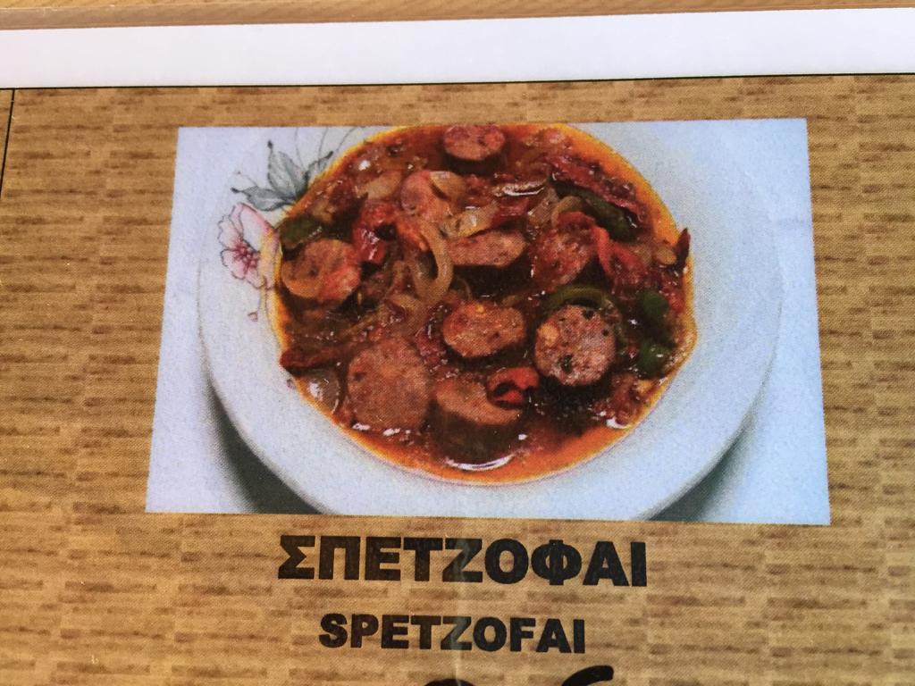 To Hani Tou Kokkini