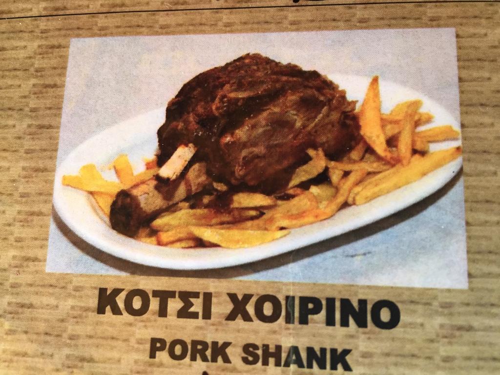To Hani Tou Kokkini