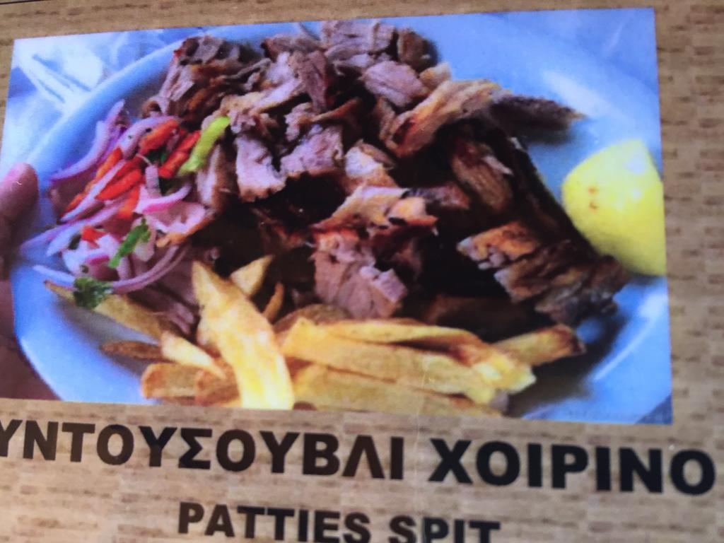 To Hani Tou Kokkini