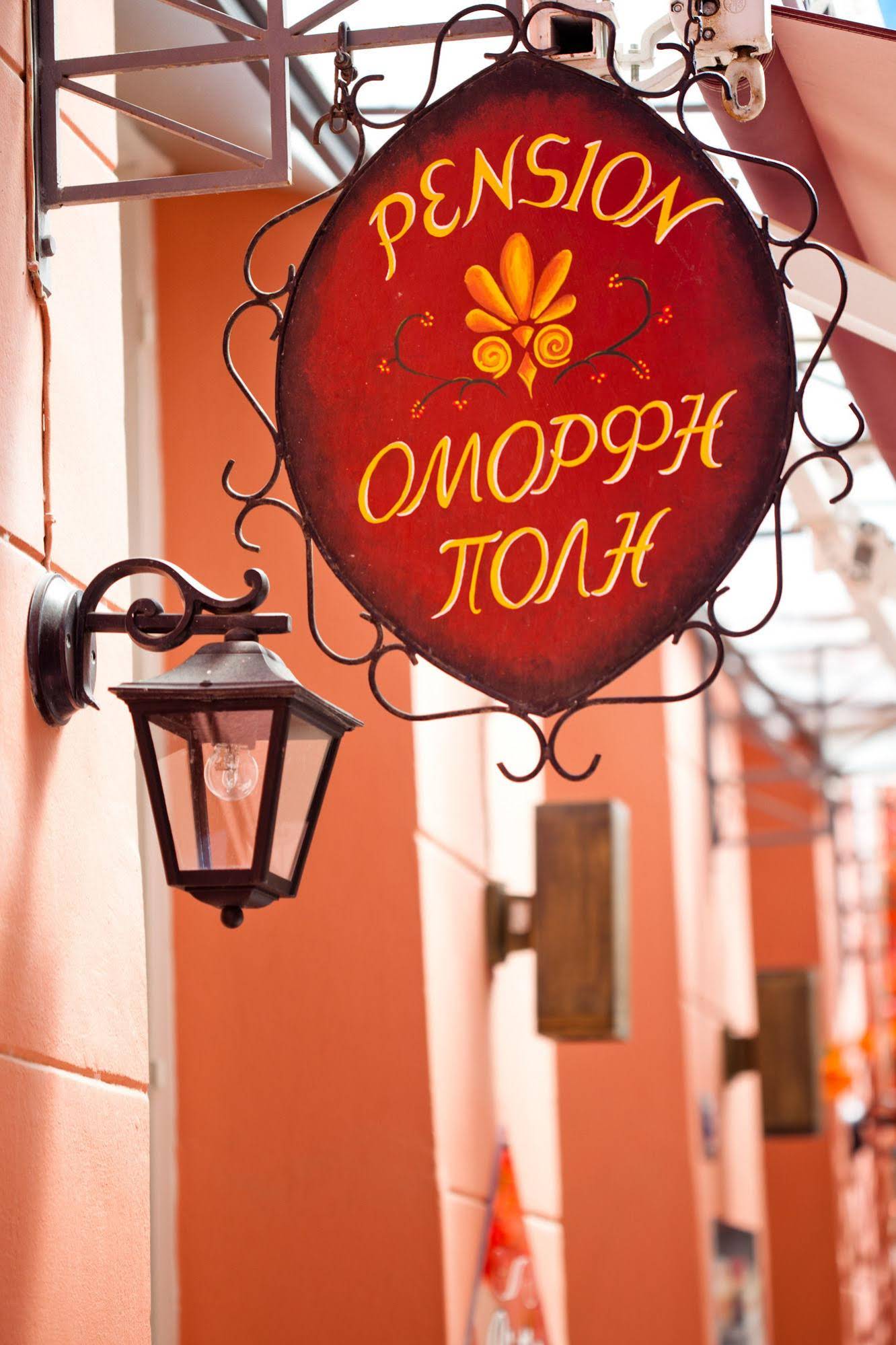 Omorfi Poli Pension