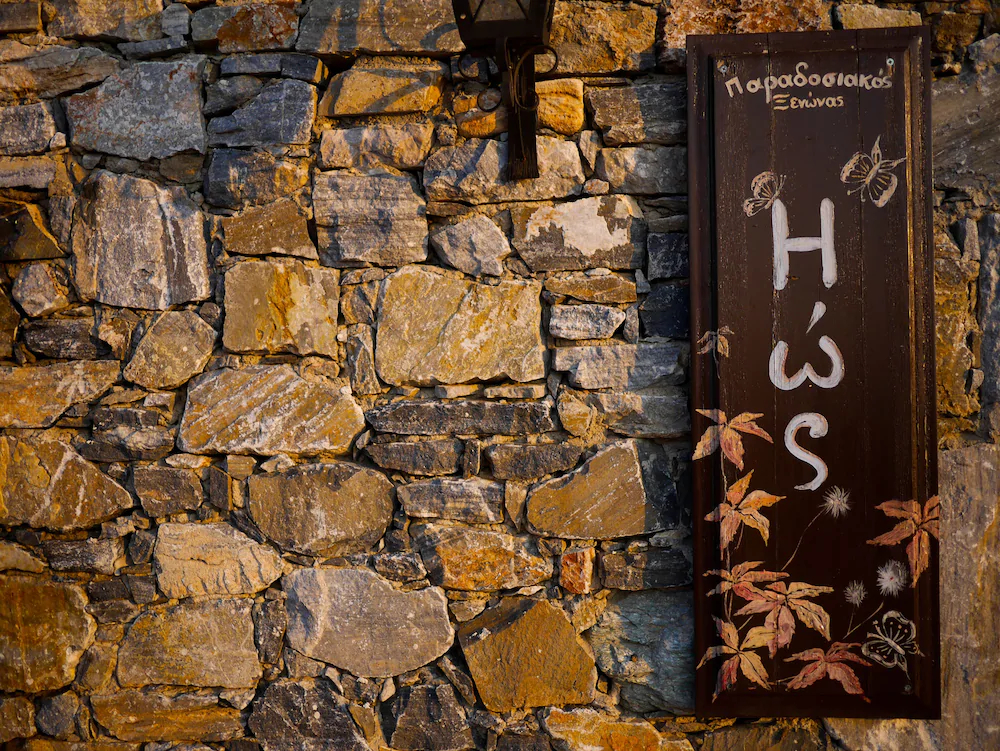 Eos Traditional Guesthouse