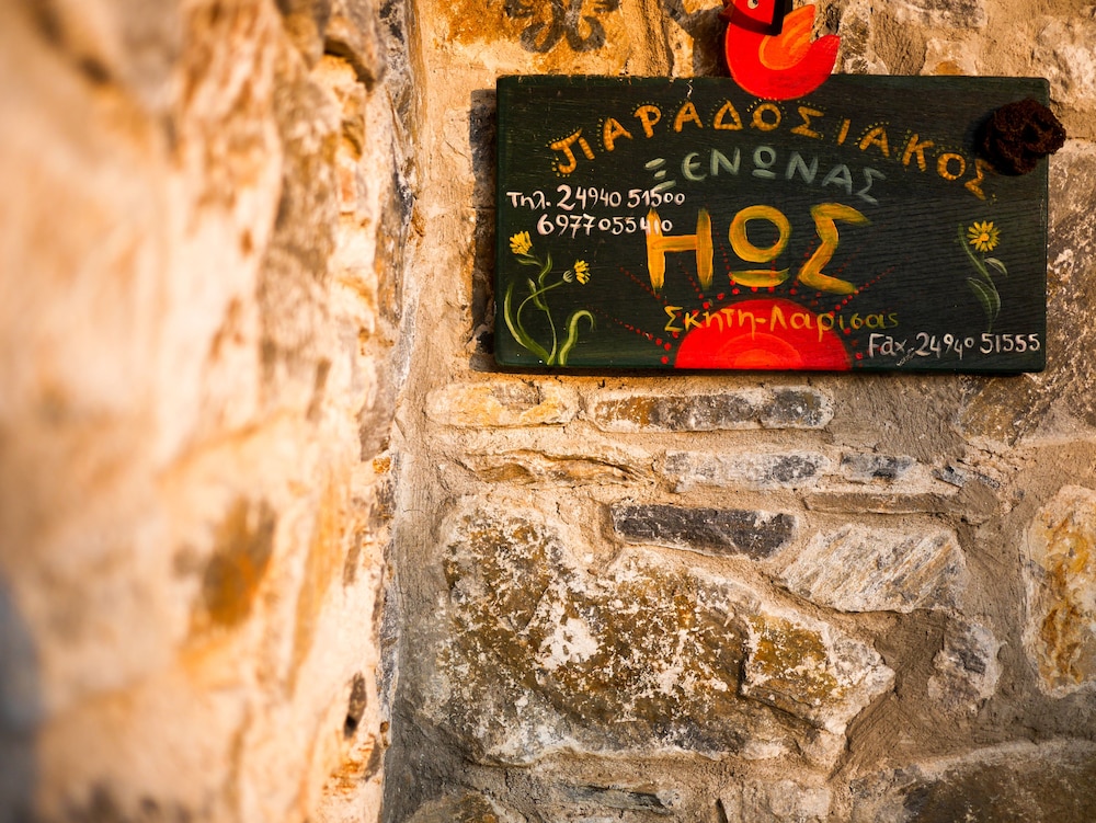 Eos Traditional Guesthouse