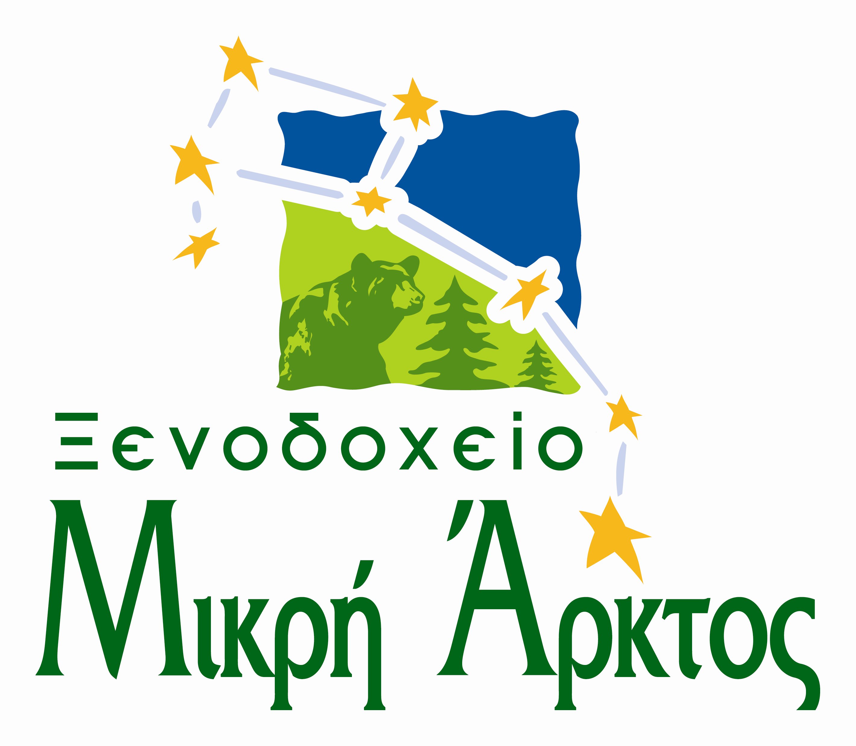 Mikri Arktos Hotel