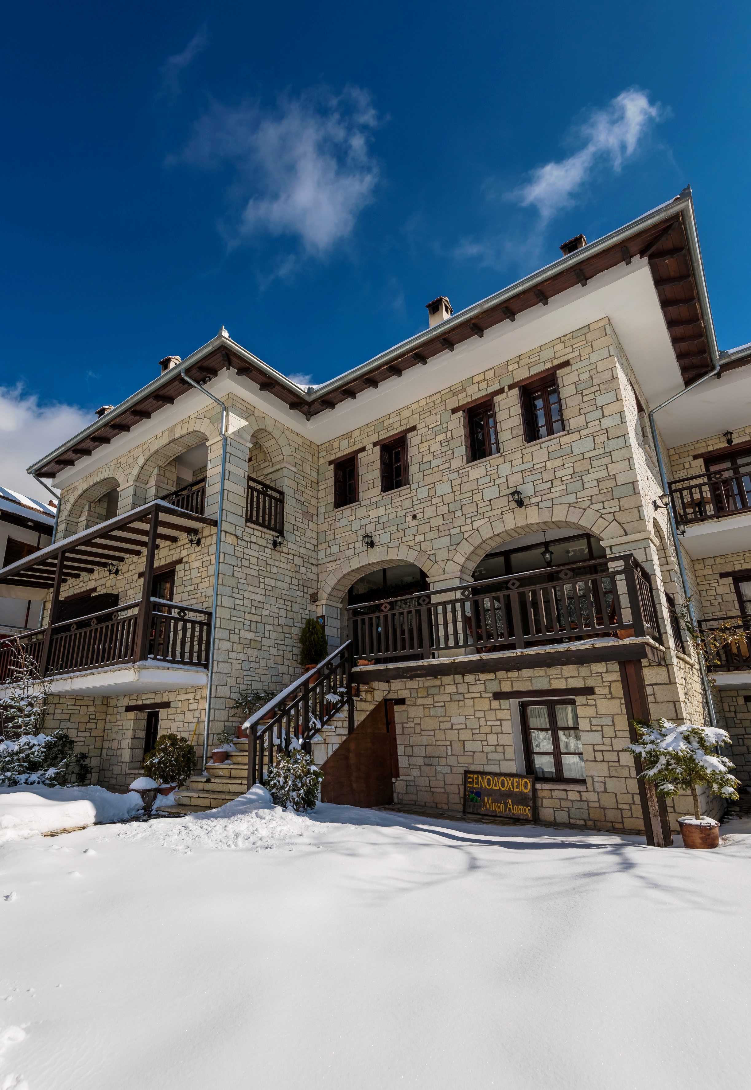 Mikri Arktos Hotel