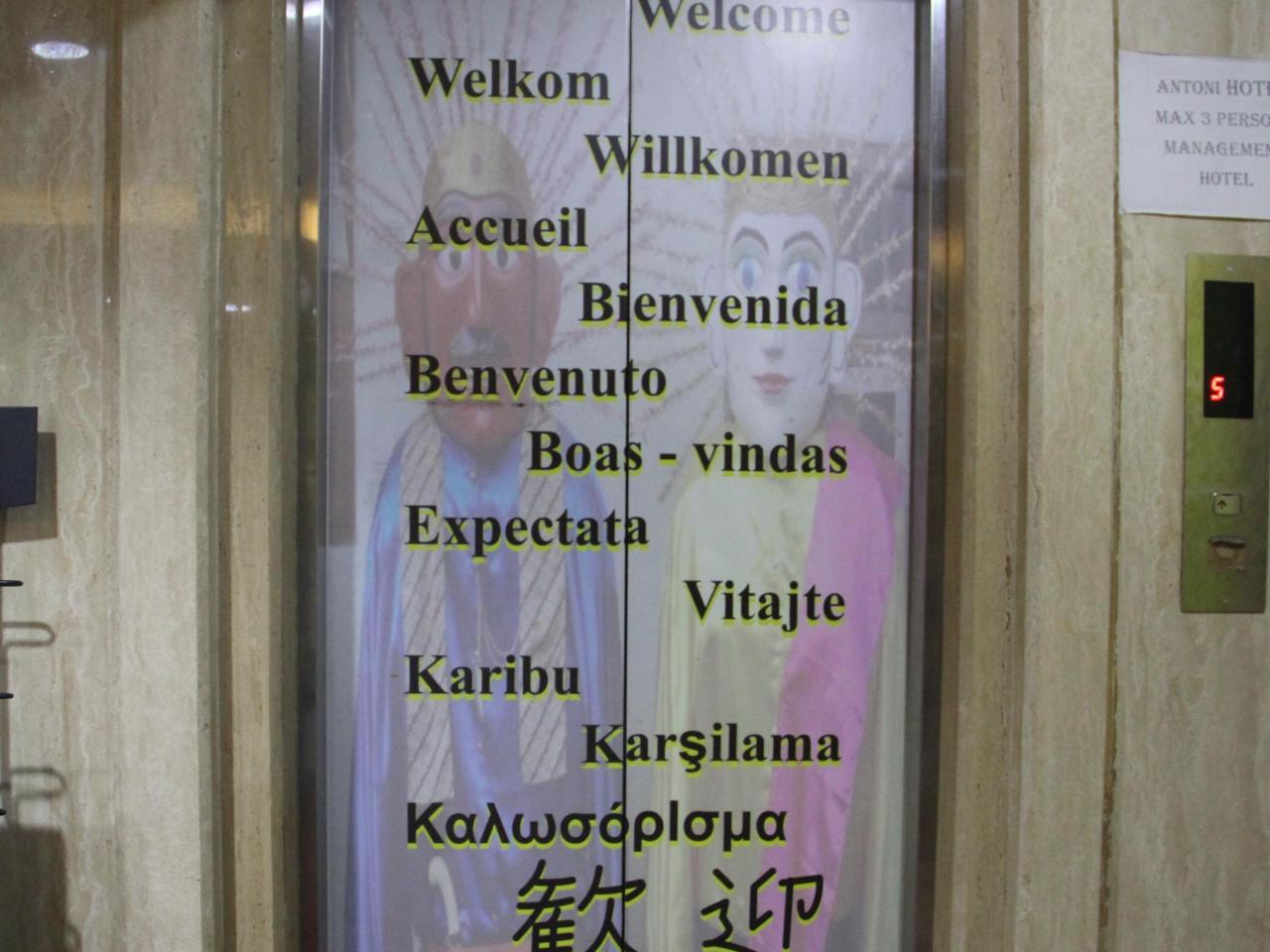 Antoni Hotel
