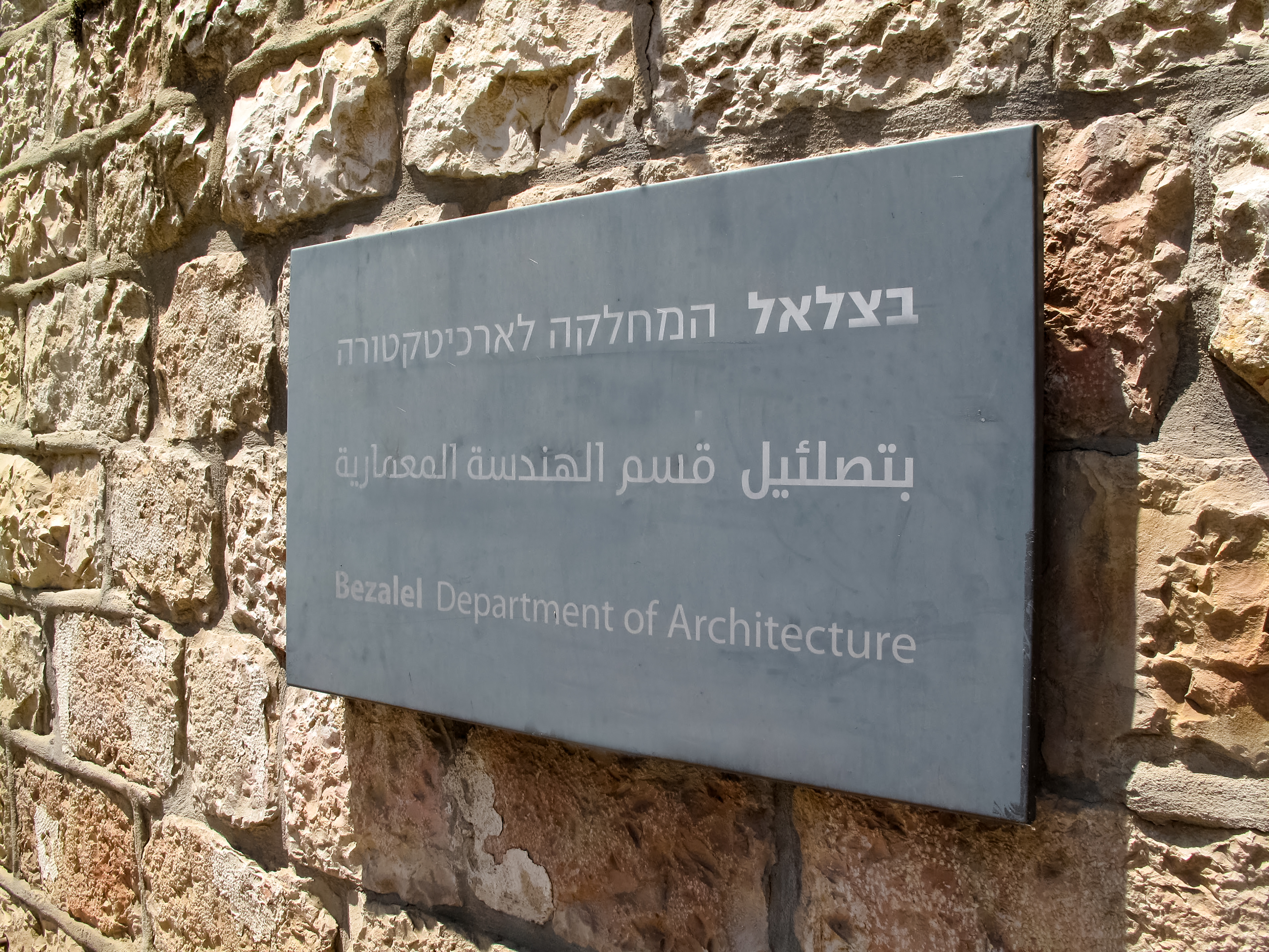 Bezalel Hotel Jerusalem, an Atlas Boutique Hotel