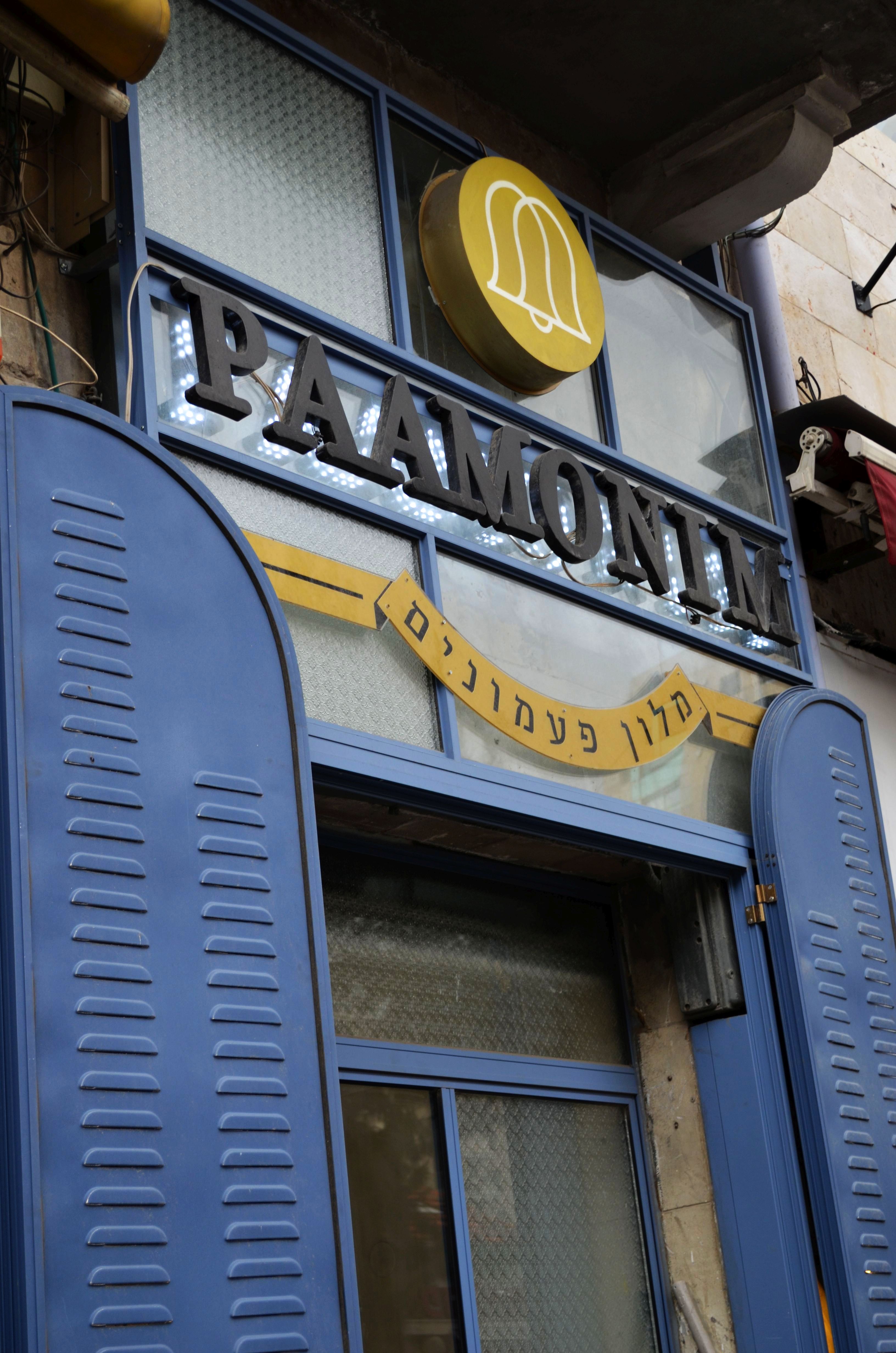 Paamonim Jerusalem Hotel