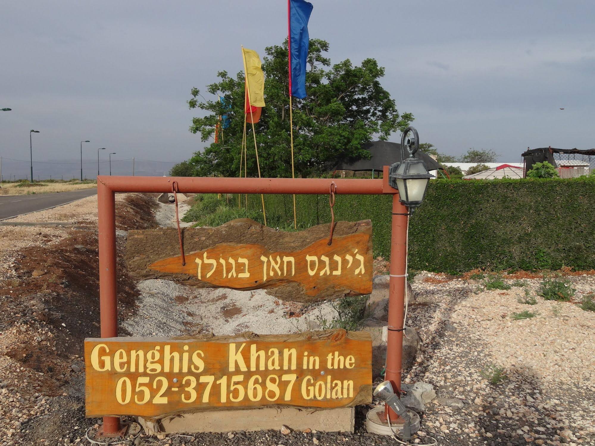 Genghis Khan in the Golan